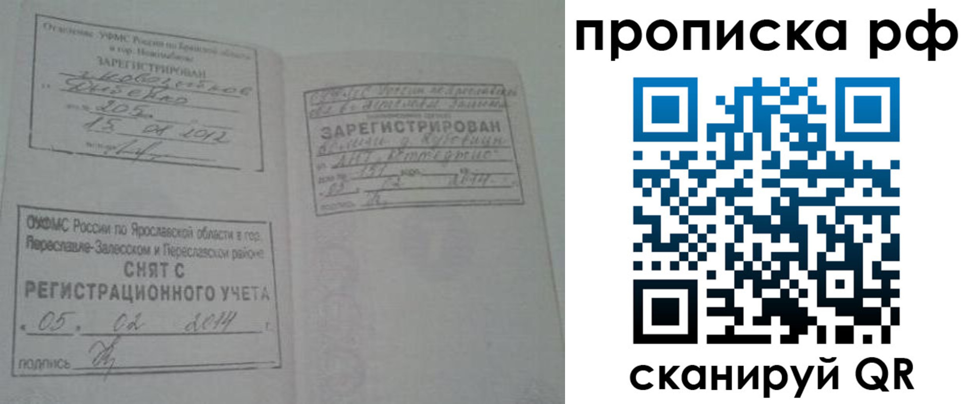 прописка гарантия в Кирово-Чепецке
