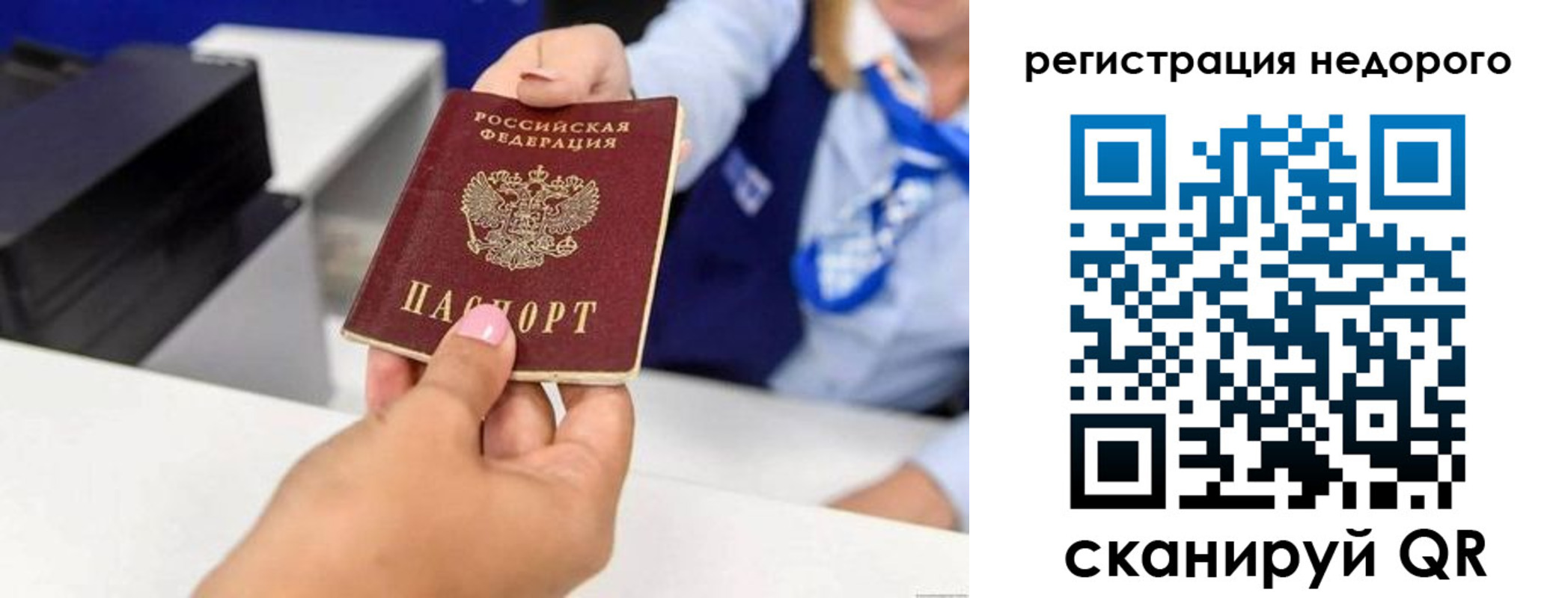 временная регистрация надежно в Кирово-Чепецке