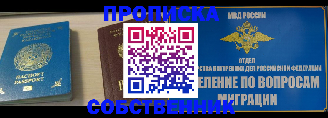 прописка 2025 в Кирово-Чепецке
