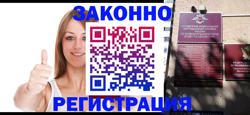 прописка регистрация в Кирово-Чепецке
